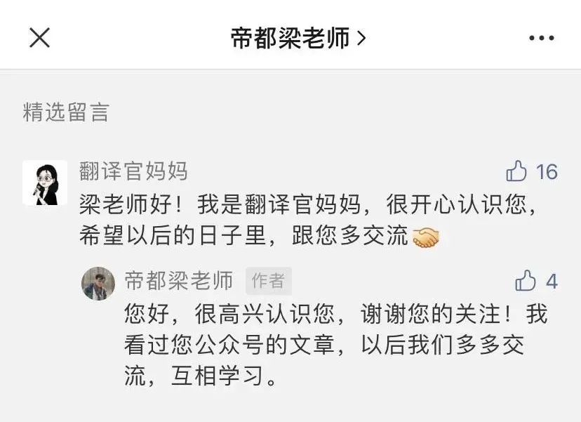 我认识的一位名师，儿子考上清华后，从人大附小辞职了