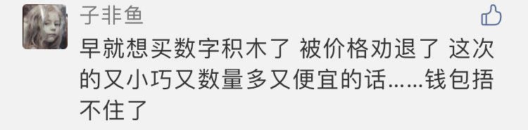 让海淀老母都服了，数学启蒙还能这么干……