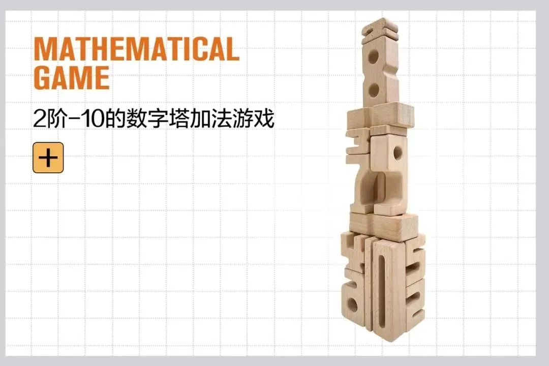 让海淀老母都服了，数学启蒙还能这么干……