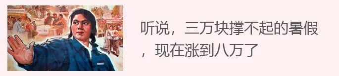 海淀家长有多恐怖？跟他们吃一顿饭就知道了