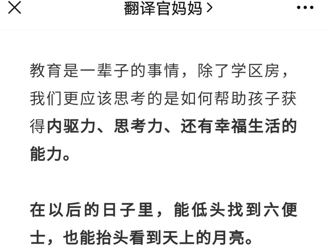 三年和孩子读了2000本书，都是因为低谷时期读过的一段话