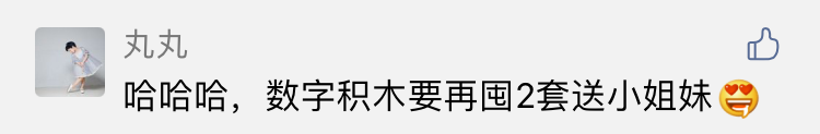 让海淀老母都服了，数学启蒙还能这么干……