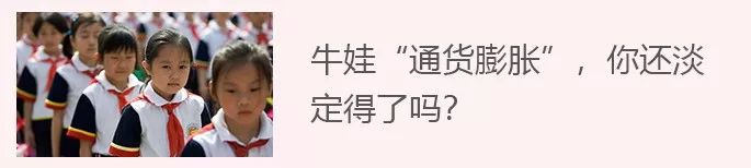 海淀家长有多恐怖？跟他们吃一顿饭就知道了