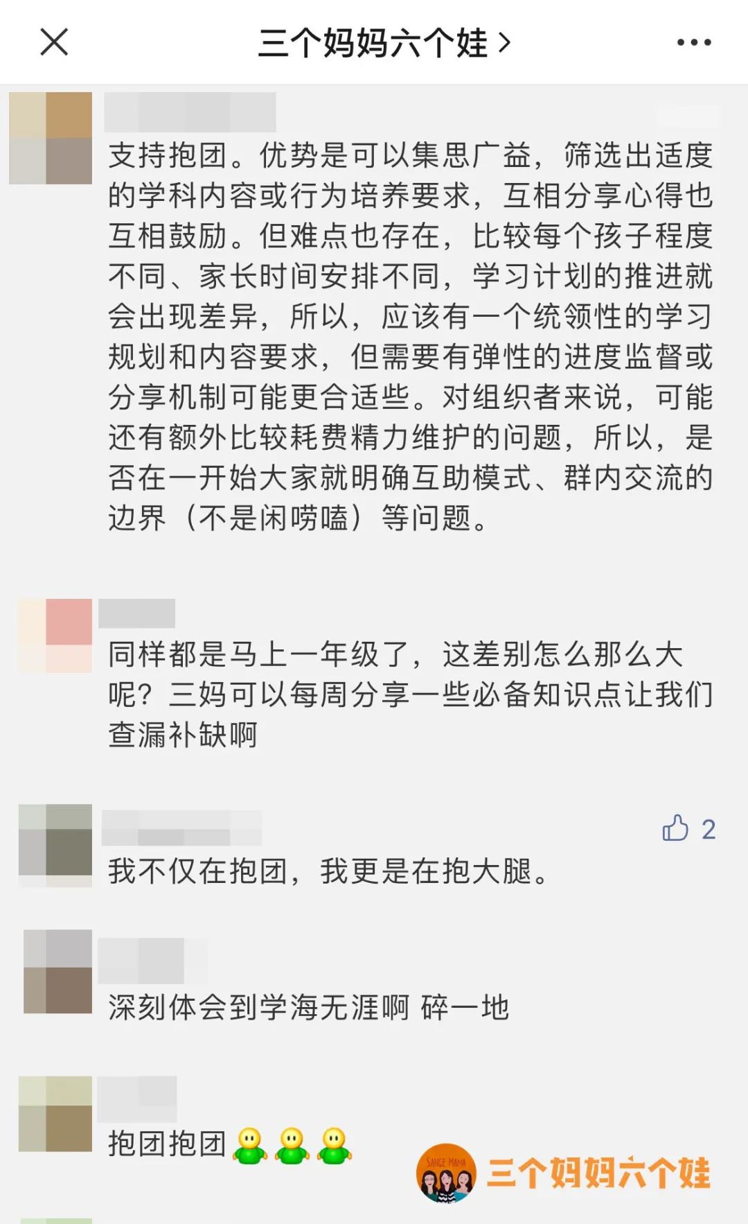 拉着人大附小老师和海淀牛妈，一起搞了个“幼小衔接抱团营”，快来！