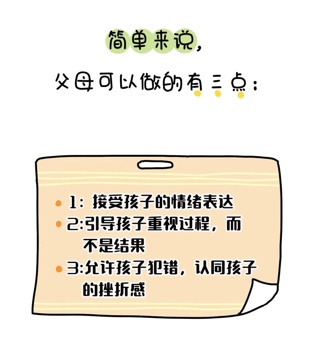 好心疼小区里那个正在接受“挫折教育”的小女孩啊！