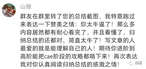 【硬核】别把时间浪费在英语上！光速通关实操攻略【总目录&导读】：目标+理论+实操 ——方便群友查阅 | 附赠语数及学习习惯