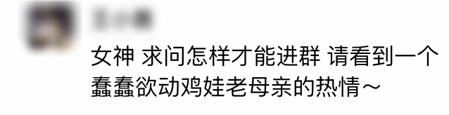 进了鸡娃群，心情像做过山车……