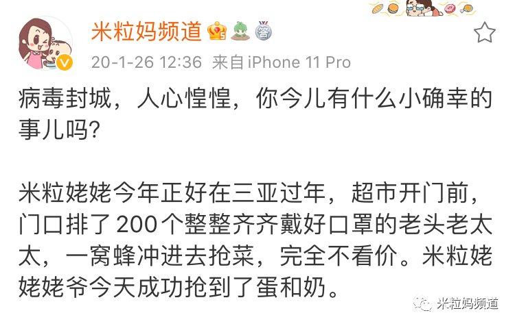 这群人正为了孩子逃离北上广！