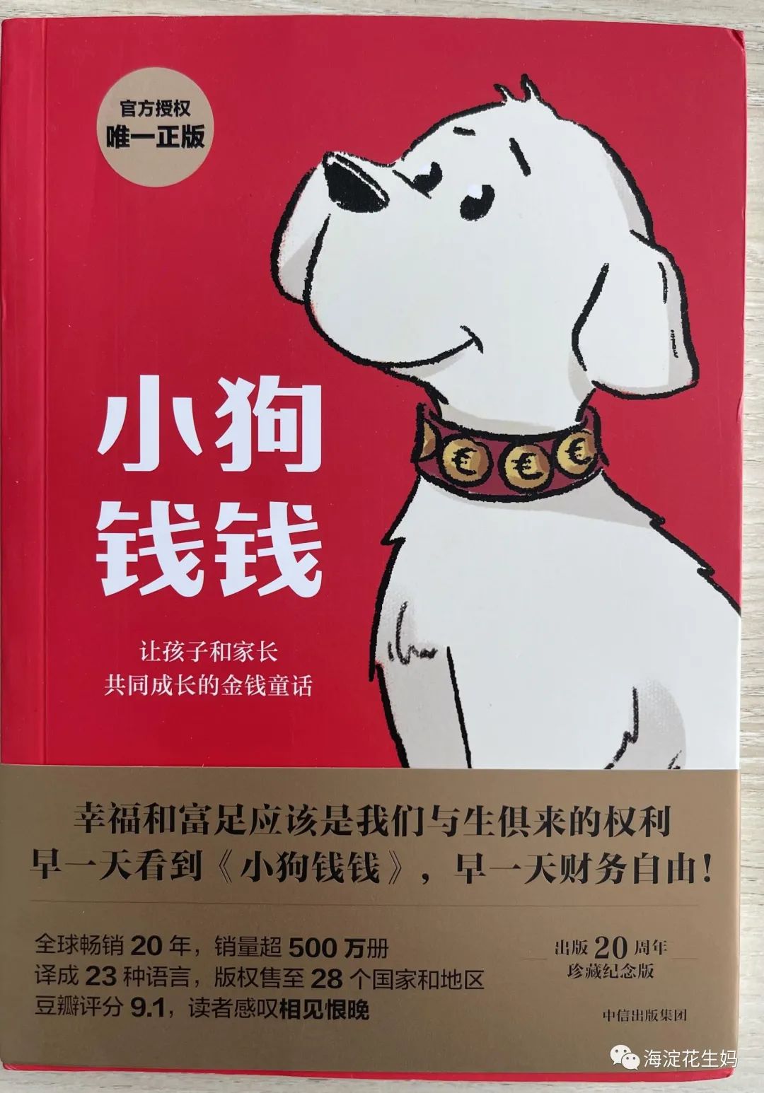 助力孩子成长，有哪些必不可少的好书？