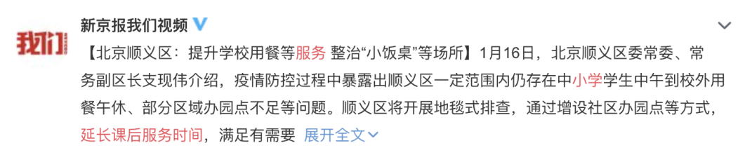 帝都老母观近日新闻有感：妈妈们猛追的圈要凉凉了？