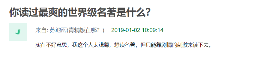 有什么读起来很爽的世界名著？