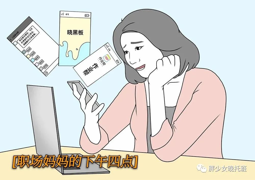 职场妈妈：你永远没法平衡工作和生活。