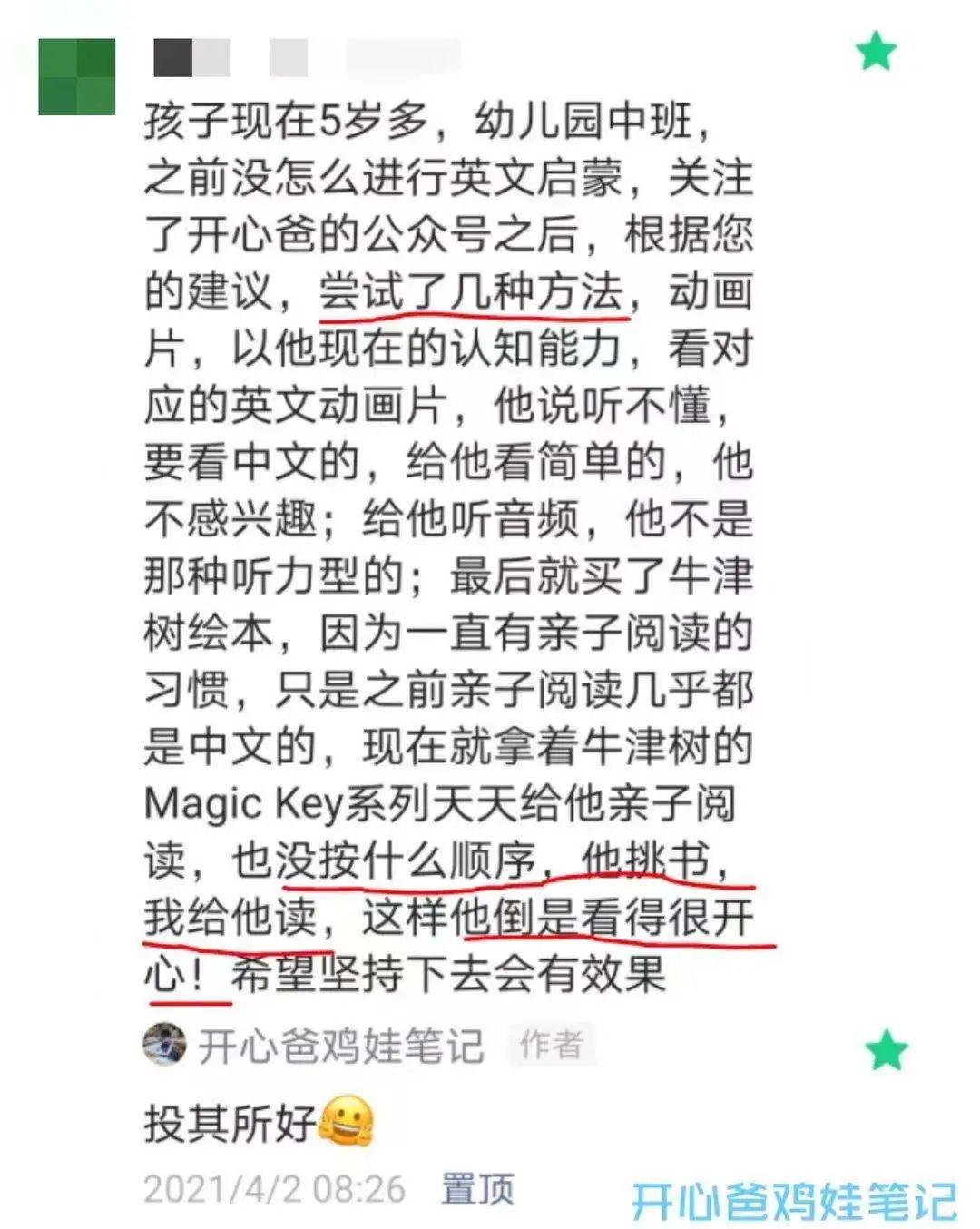 抄作业系列：微基础孩子的“三年英语进阶规划”，一定要收藏