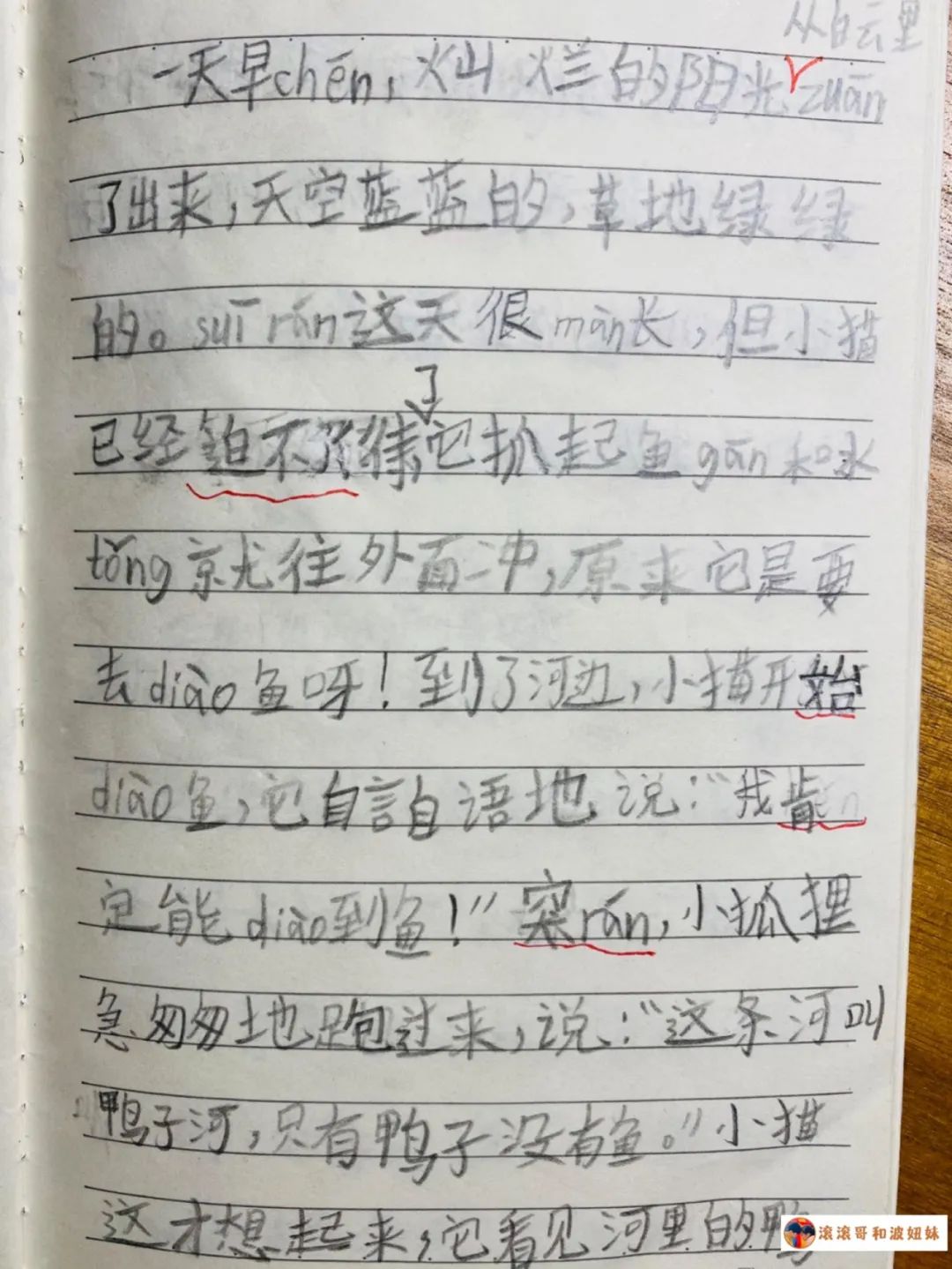 从50字到300字，从写作困难户到作文小能手，这一年我到底做对了什么？