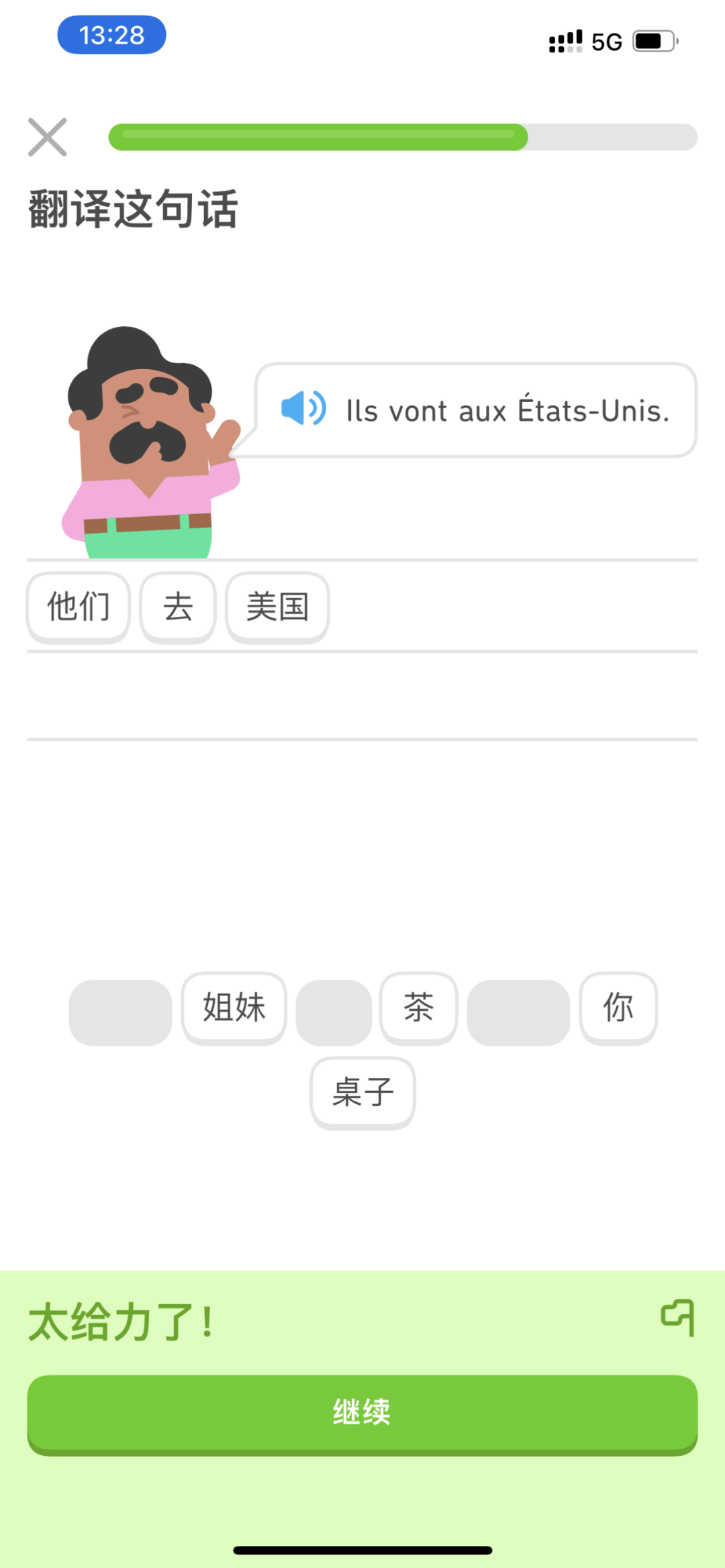 有了这四款App，没有学不会的外语