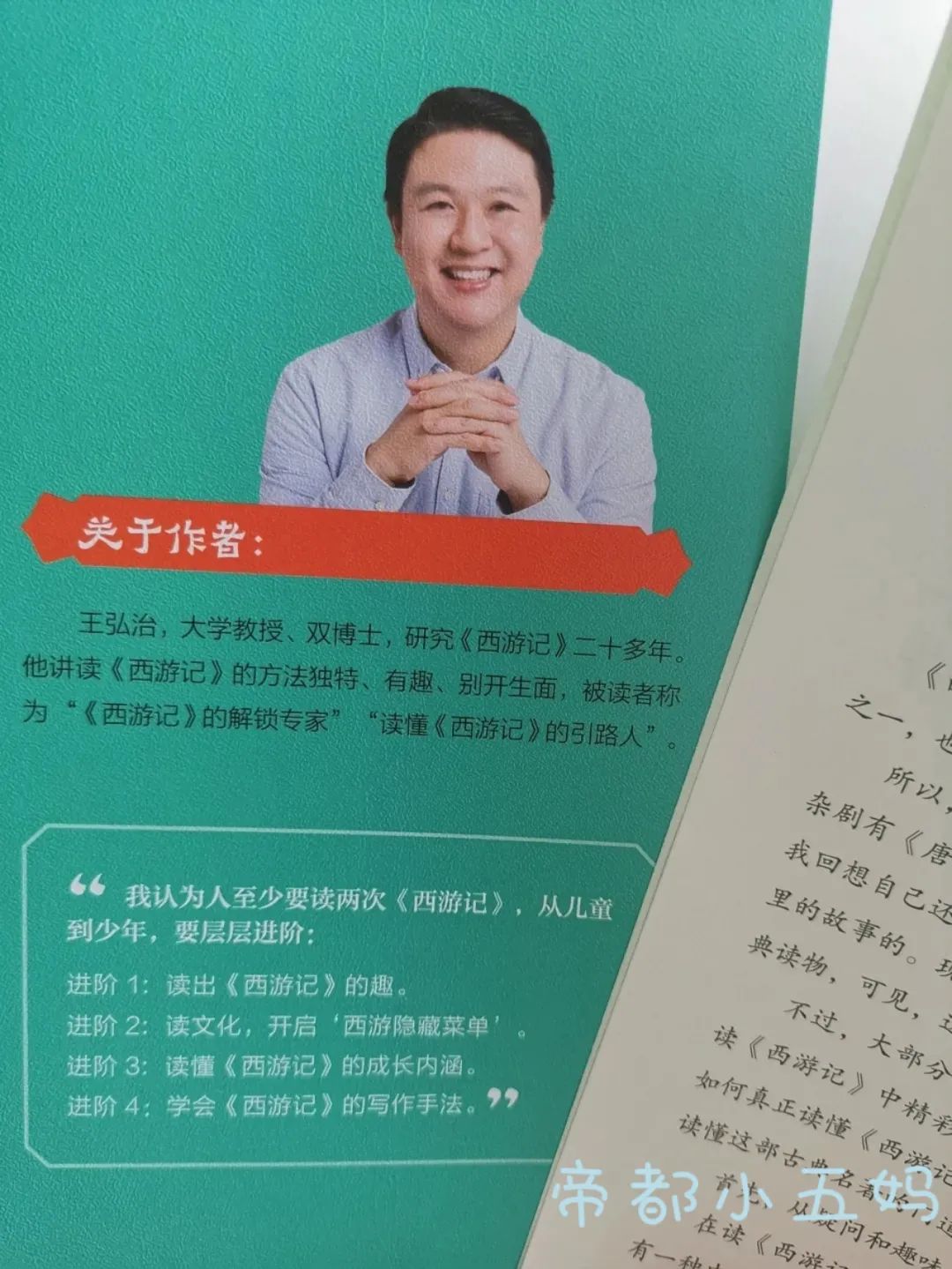 开售｜在北大中文系没学够，这套名著解读书，我希望跟孩子们一起享用