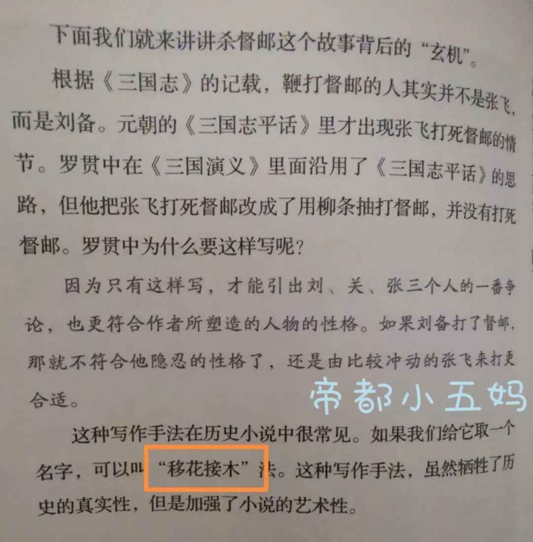 开售｜在北大中文系没学够，这套名著解读书，我希望跟孩子们一起享用