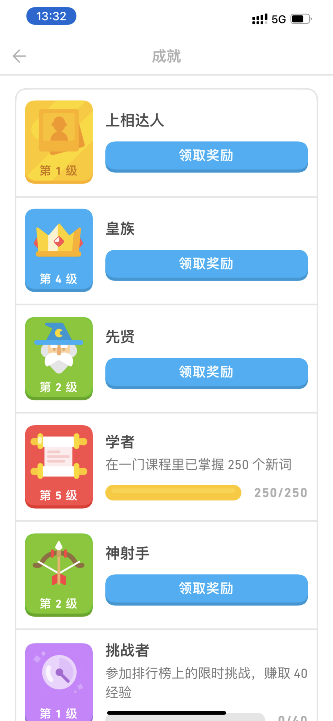 有了这四款App，没有学不会的外语