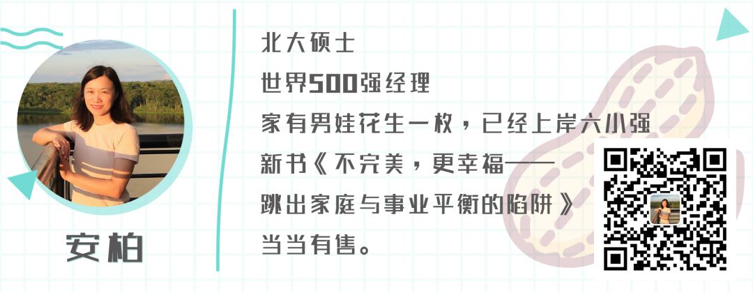 上学前鸡娃一定要解决的几个问题