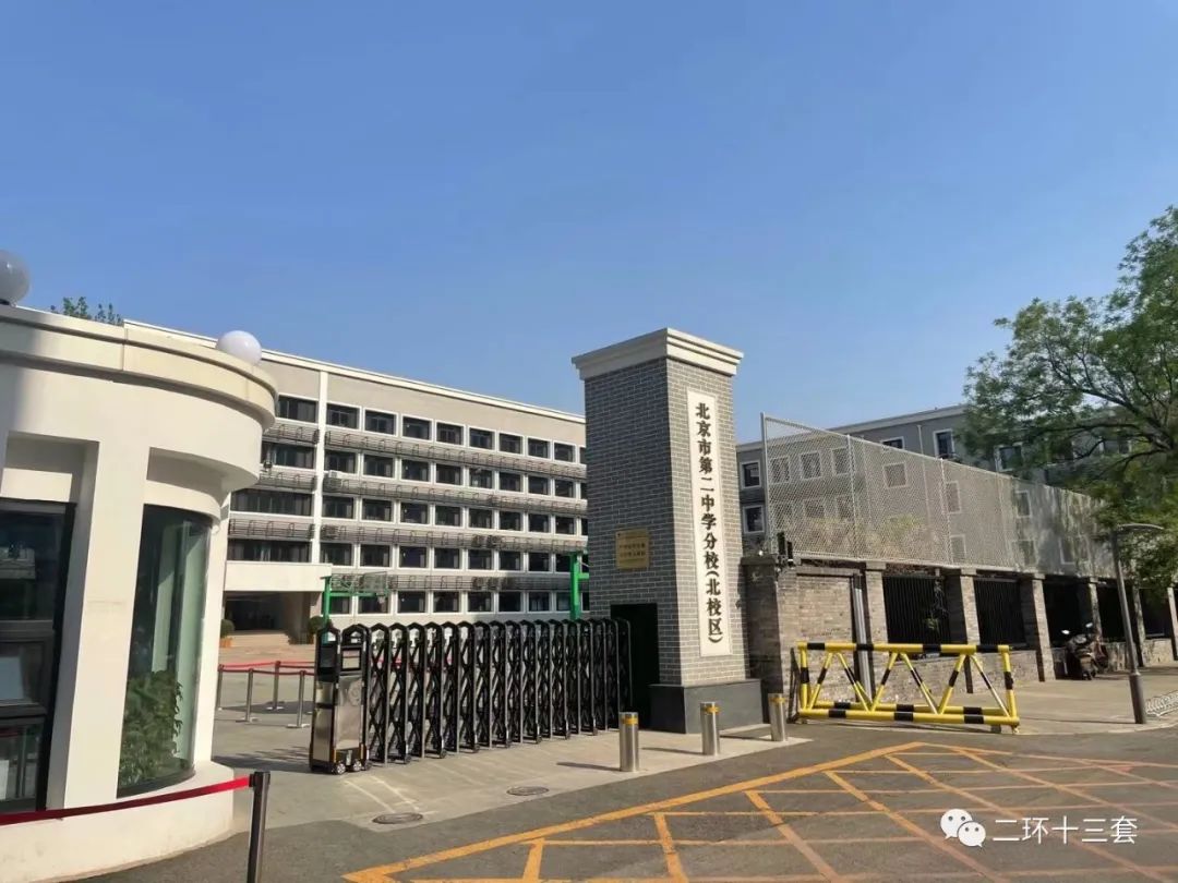 《战斗的和平里》附录：学区划片及对应房产一览