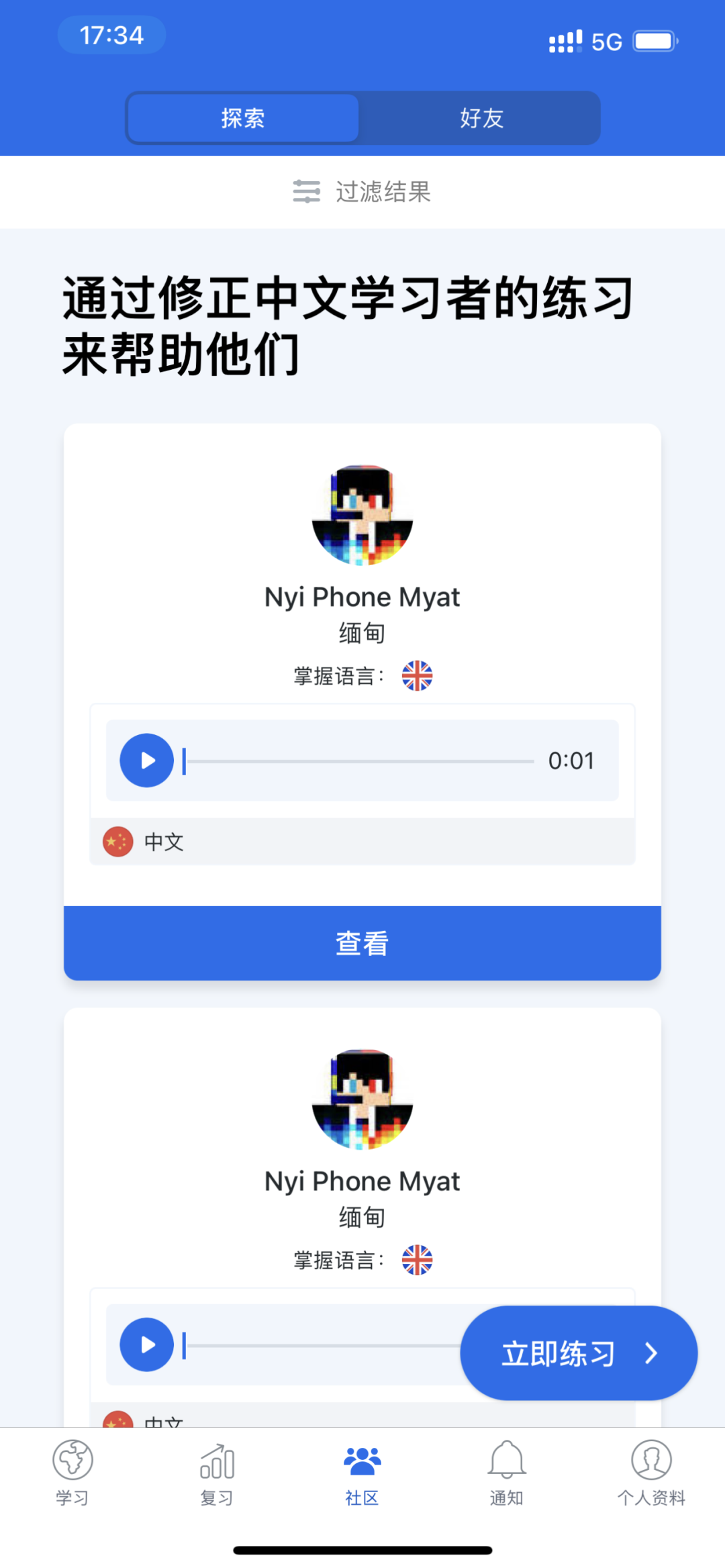 有了这四款App，没有学不会的外语