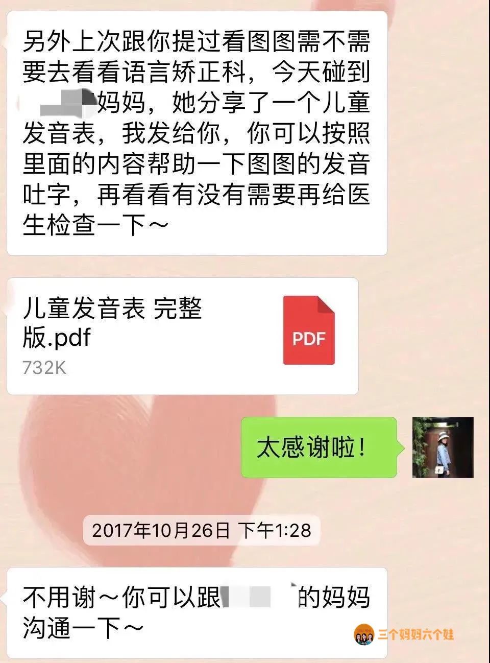 无意中的分享，没想到很多孩子遇到过类似的问题