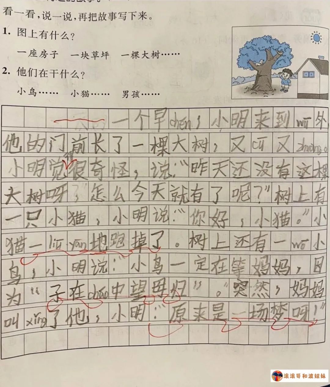 从50字到300字，从写作困难户到作文小能手，这一年我到底做对了什么？