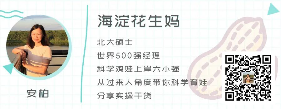 在美国的“鸡娃区”转了一圈，刷新了我这个海淀妈的三观