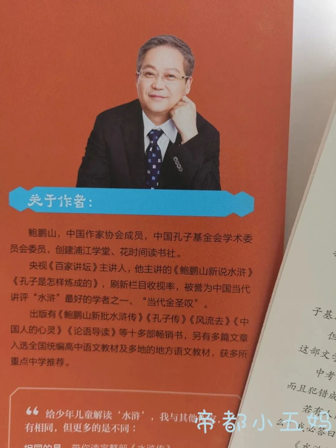 开售｜在北大中文系没学够，这套名著解读书，我希望跟孩子们一起享用