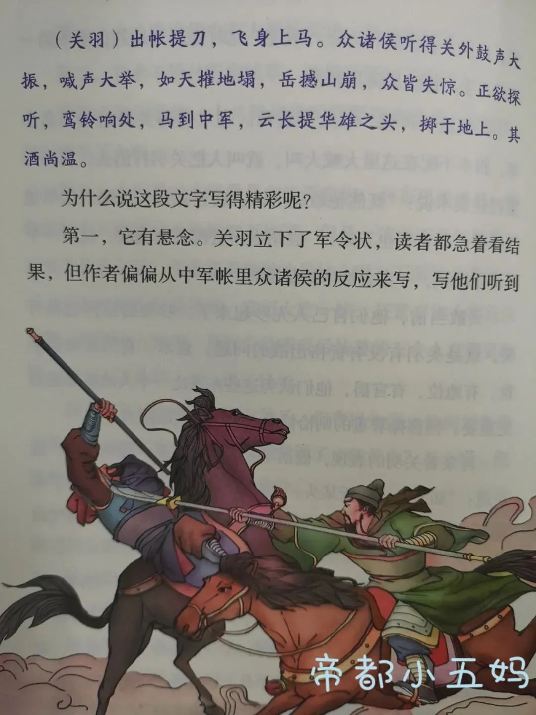 开售｜在北大中文系没学够，这套名著解读书，我希望跟孩子们一起享用