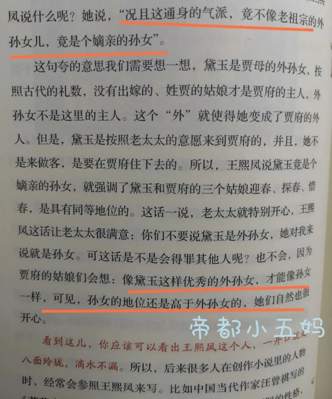 开售｜在北大中文系没学够，这套名著解读书，我希望跟孩子们一起享用