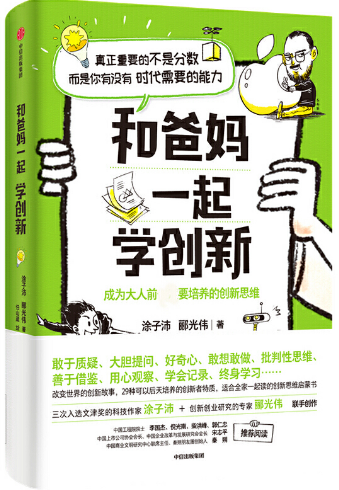 【上篇】8-16岁书单+大批优惠码【社会运作 | 自我认知 | 通识教育】夹带大量私货