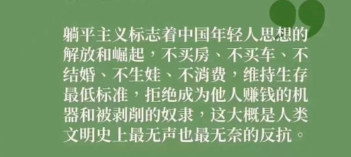 躺平——中年人哪有躺平这回事？