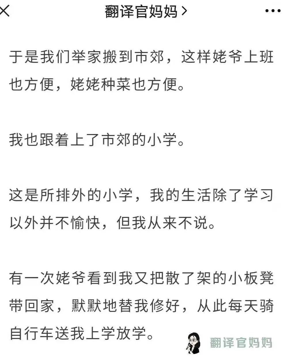 孩子在幼儿园被霸凌，这一次我直接约了对方家长面谈