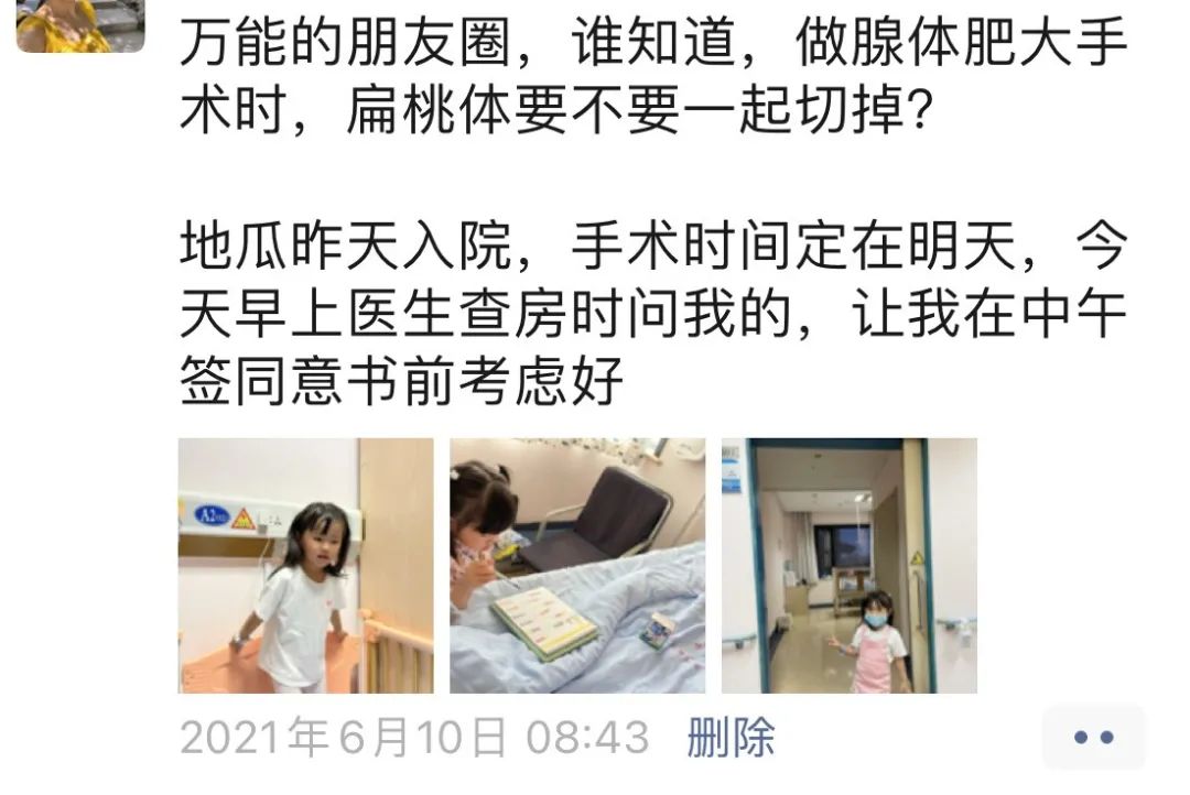 因为大意，外甥女住院了4天，同事的娃也中招了……