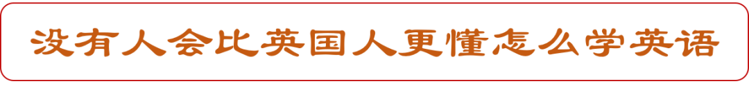 教育军备，鸡娃成狂，英文学习哪家强