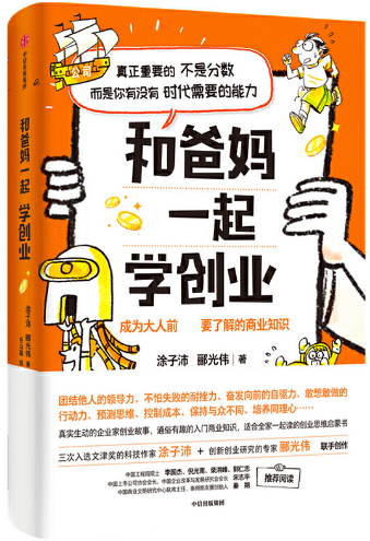 【上篇】8-16岁书单+大批优惠码【社会运作 | 自我认知 | 通识教育】夹带大量私货