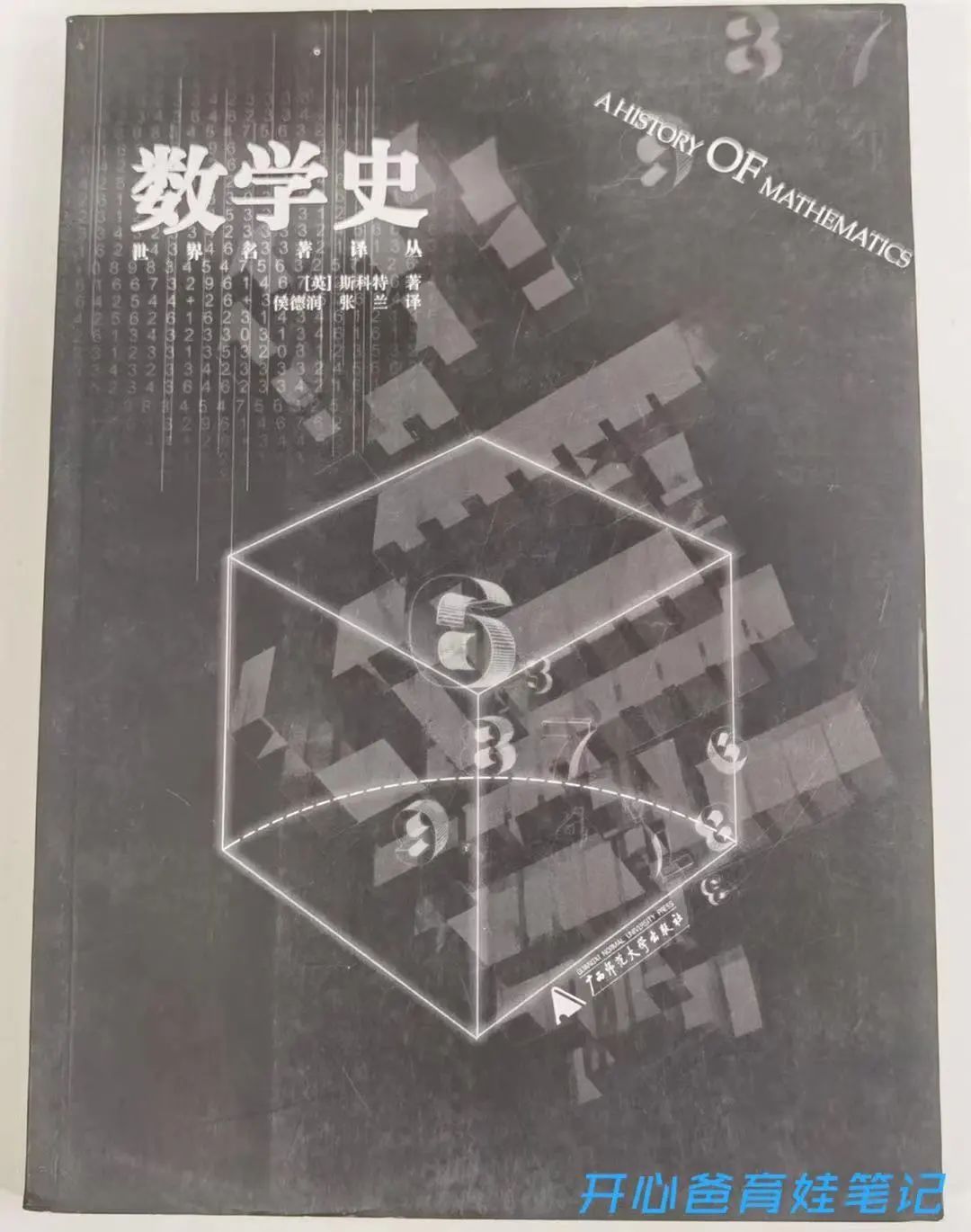 初中生数学不好，我却和他大谈小学数学