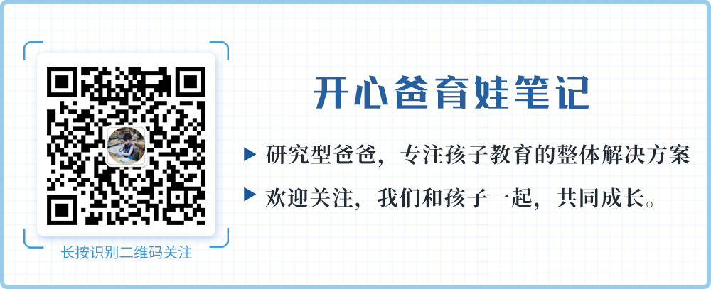 养男孩这件事，妈妈退一步，爸爸进三分