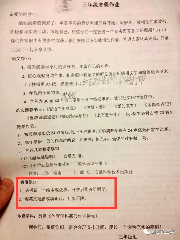 我家两娃不同的英语路线：北京娃“补救型”VS杭州娃“理想型”